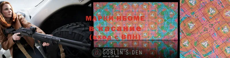 закладки  Собинка  Марки 25I-NBOMe 1500мкг 